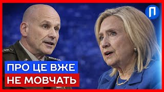 ЛЕДЬ стримали себе! Клінтон та Каволі ВЖЕ КРИЧАТЬ, що Путіну НЕ можна вірити! | Подробиці