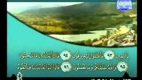 خليفة الطنيجي   سورة الصافات