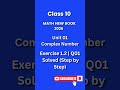 Complex Number Unit 1 | Class 10 Math New Book 2026 | Exercise 1.2 Q01 Solved Step by Step