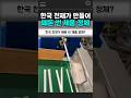 한국 천재가 만들어 떼돈 번 제품 정체