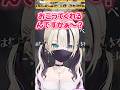 【🧸♔】可愛くねだる胡桃のあに対しておじさん化する藍沢エマ【#ぶいすぽ切り抜き 】#shorts #ぶいすぽ