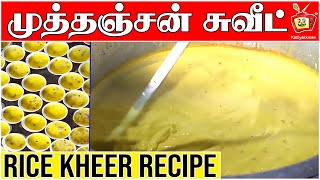 RICE KHEER (Mutanjan) | முத்தஞ்சன் | Mutanjan Sweet | Basha bai | Kattiyakkaran