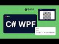 C# WPF Tutorial 14 - Snake board Game in WPF | Canvas | Timer | KeyUp | Explained in Hindi हिंदी