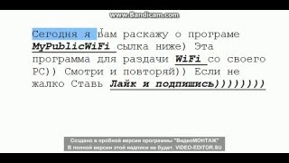 Программа для раздачи Wi-Fi screenshot 4