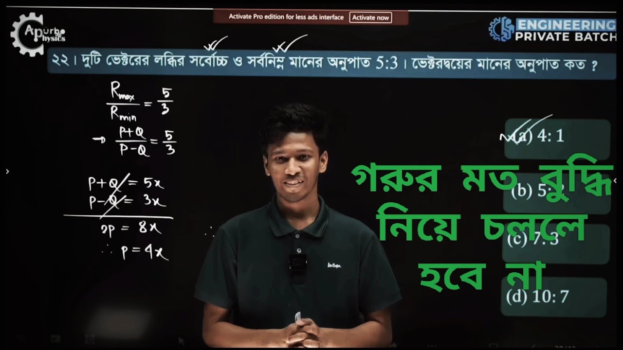 গরুর মত বুদ্ধি নিয়ে চললে হবে না_ACS_Apurbo dada