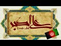 نوحه غرقه به خون اکبرم ای گل بستان من خیز و نظر کن ببین دیده گریان من نوحه غرقه به خون اکبرم ای گل بستان من خیز و نظر کن ببین دیده گریان من