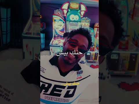 حنك بيش حليم Xدافنشي Hleemtajalser Thedafencii