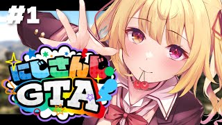 にじGTA１日目