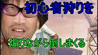 Gta5 初心者を騙し初心者狩りするyoutuberをvcを付けて煽りながらボコした結果ｗｗ Youtube