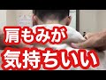 【床屋さんの肩もみ】床屋さんの肩もみは気持ち良い（理容師チャンネル）