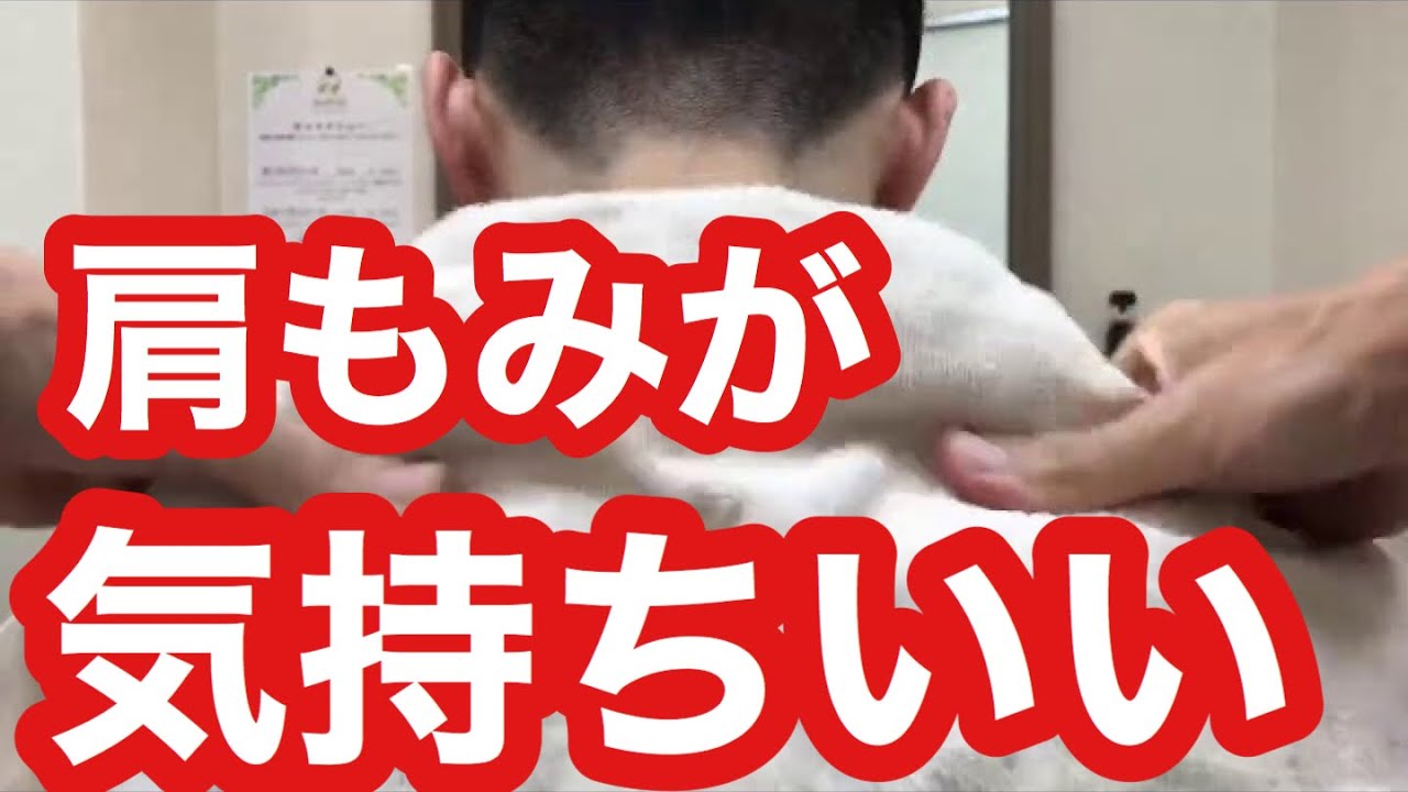 【床屋さんの肩もみ】床屋さんの肩もみは気持ち良い（理容師チャンネル）