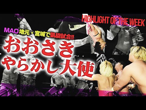 [Sad news] "Osaki Takara Ambassador" MAO messed up in his hometown! His partner Ishida scolded th...