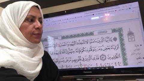 ١١٧ص  سورة المائده تجويد واتقان