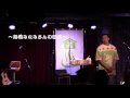 「渋谷温泉 若ノ湯」第2回 /若旦那一人語り