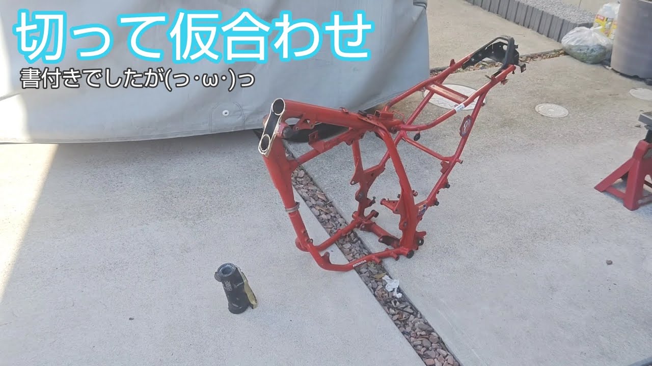 FTRのフレーム買ってきた🔥GB250のキャスター24.00計画⭐4