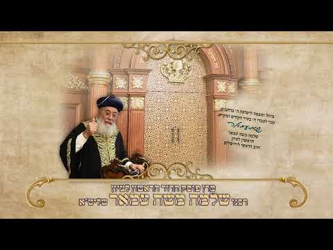 לשיעור שהיה בפרשת תרומה לחץ https://youtu.be/qNHznLaxU1Y