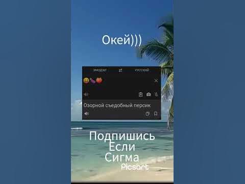 Перевод смайлов часть 2. Mem4ik. #мемы #memes #mem4ik #юмор - YouTube
