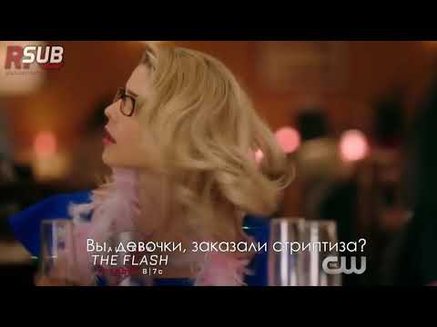 Флэш — 4 сезон 5 серия