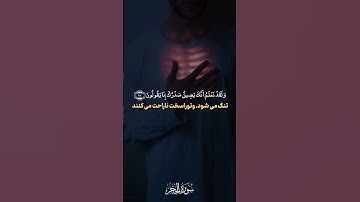 سوره الحجر #qatar #قران_كريم #dubai #qalb #لايك #quran #qeshm #قرآن_كريم #قرآن  #سورة_الحجر