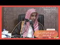 ٤٠ شرح حديث كن في الدنيا كأنك غريب أو عابر سبيل عبد السلام الشويعر ٤٠ شرح حديث كن في الدنيا كأنك غريب أو عابر سبيل عبد السلام الشويعر