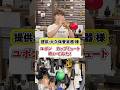 【ユポン：カップミュート】吹いてみた！トランペットミュート【提供：大久保管楽器様】
