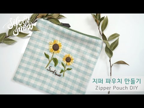 [프랑스 자수 Basic+] Making a Zipper Pouch 지퍼 파우치 만들기(feat. 해바라기 자수🌻)