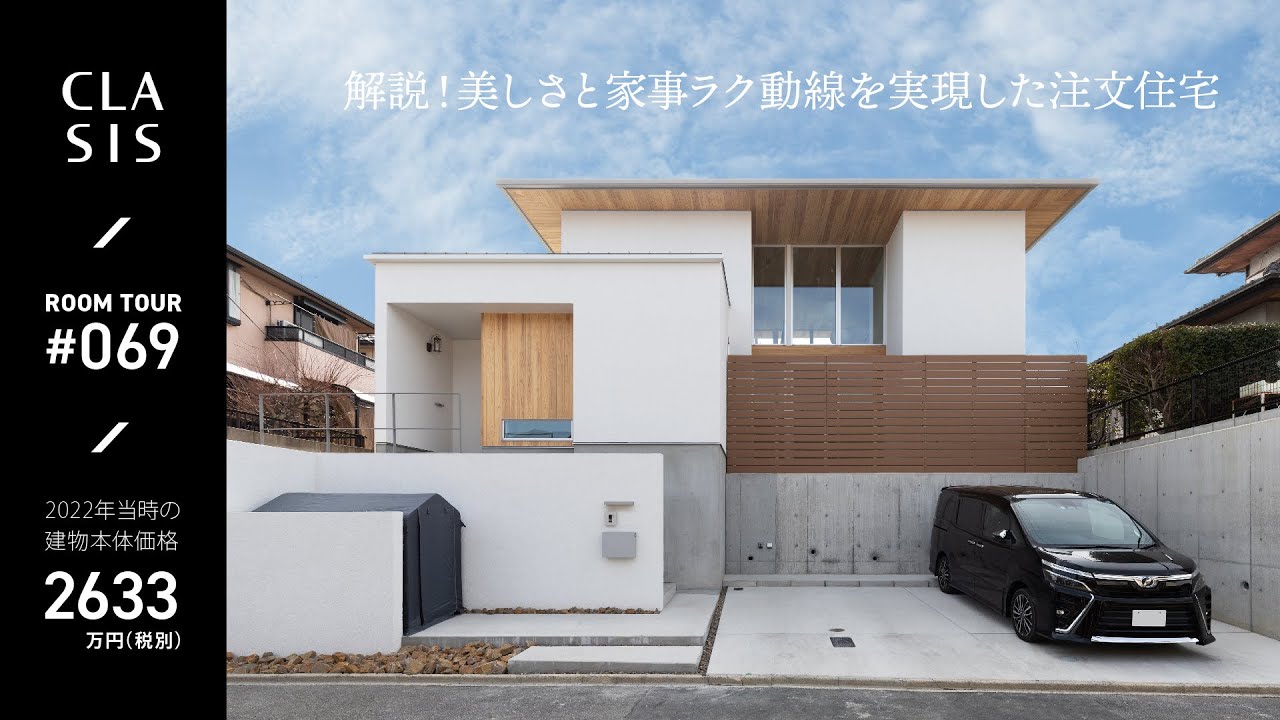 【ルームツアー】参考になる!完璧な家事動線の住まい/大きな吹き抜けと木の温もりのある深い軒の家/47坪/注文住宅 - YouTube