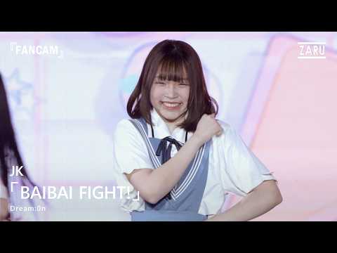 JK Dream:0n / BAIBAI FIGHT! (倍倍FIGHT!) [FANCAM] Shinsetsu no Sora :: 15 MAR 2026