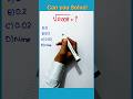 Simplification of decimal numbers with cube root #shorts #maths #simplification