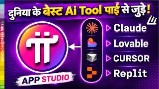 New opportunity to earn money from Pi Network! Earn Pi by creating an app | Ai Tools PiAppStudio ... screenshot 5