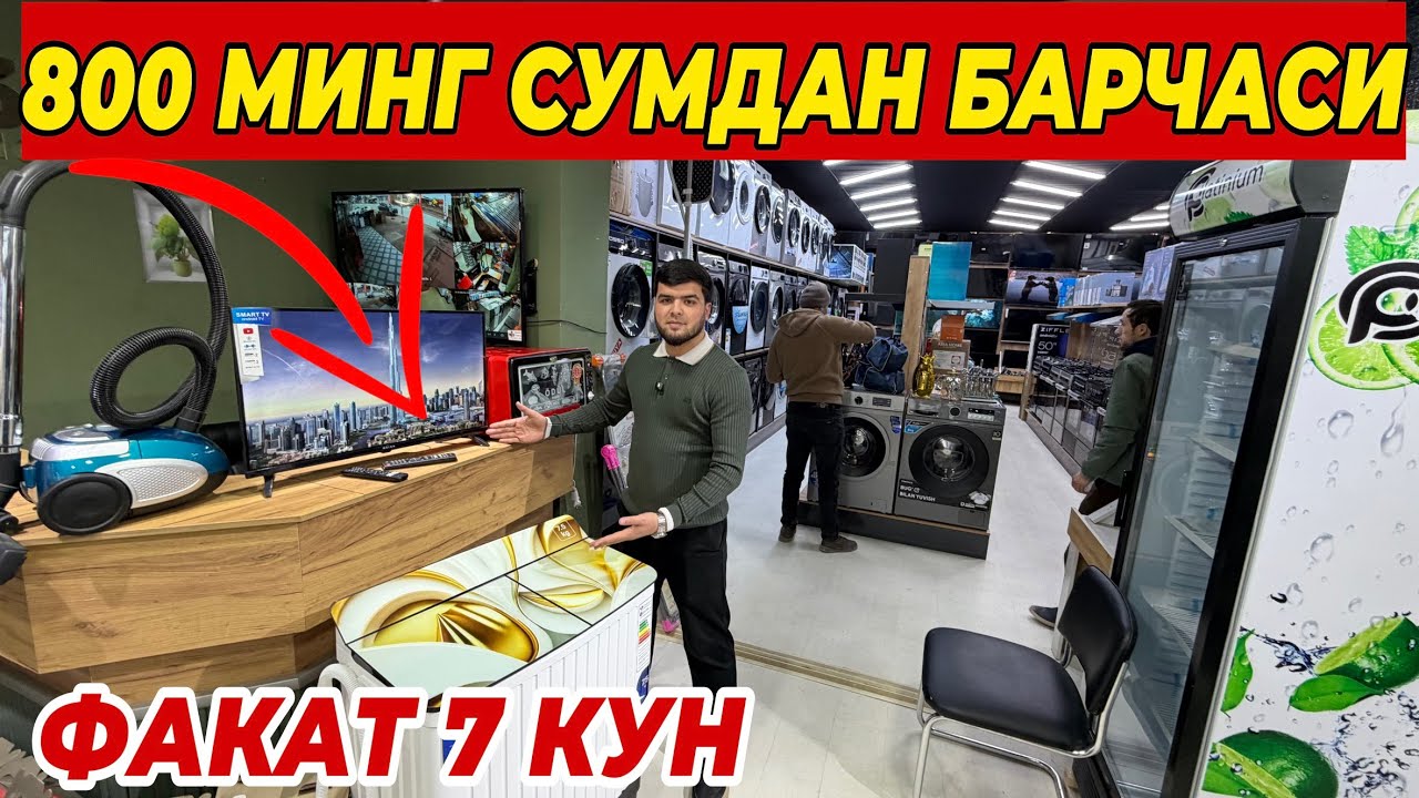 ХАМСАСИ 800 МИНГ СУМДАН ШОШИЛИНГ ФАКАТ 7 КУН ДИЛЛЕР 300 НАРХЛАРНИ СИНДИРДИ