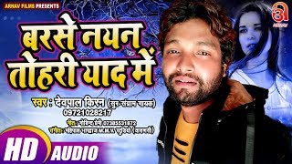 Subscribe now :- http://bit.ly/arnavfilms visit our website to
download songs and videos http://www.arnavfilms.com if you like
bhojpuri song...