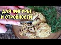 ПП УЖИН ✔️НИЗКОКАЛОРИЙНЫЕ Тефтели с Грибами.