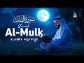 🌟 Quran Before Sleep | Beautiful Surah Al-Mulk (سورة الملك) | Nightly Protection &amp; Intercession 🌟