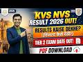 KVS NVS Result 2026 OUT|KVS NVS T2 DATE | KVS NVS Result Kaise Dekhe ? | KVS NVS Tier 1 Result 2026