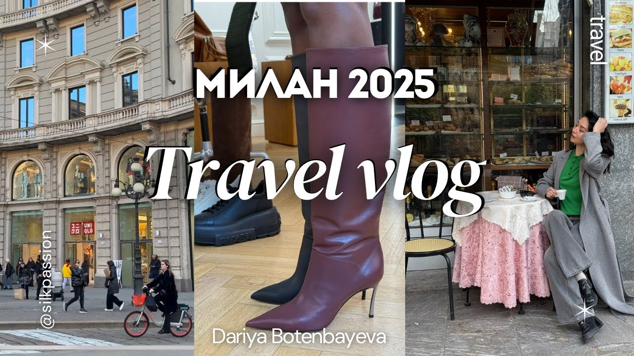 Как я работала в Милане: закулисье стилиста 