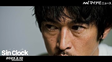 窪塚洋介、18年ぶりの主演作！強奪事件を持ちかけられる緊迫の本編シーン公開　映画『Sin Clock』