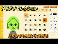 トモダチコレクション　マダツボミっぽい人を作る　島の住人観察日記（ポケモン編）　＃４４６　【トモコレわくわく生活】