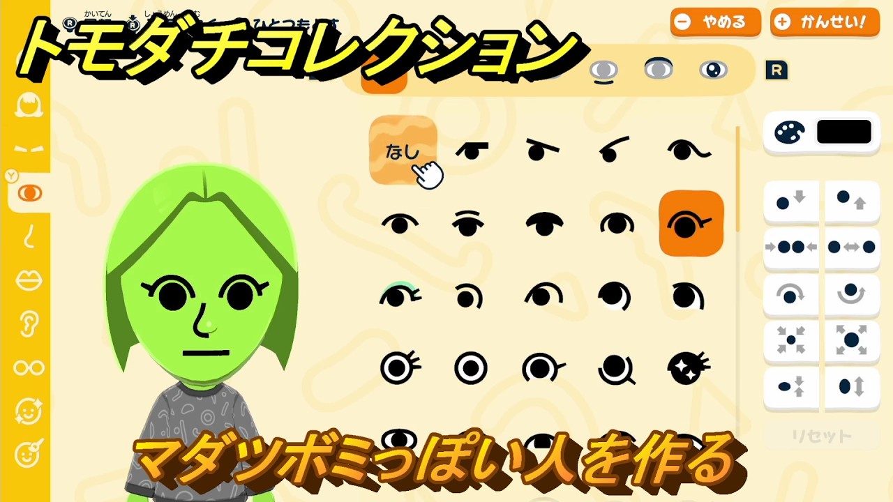 トモダチコレクション　マダツボミっぽい人を作る　島の住人観察日記（ポケモン編）　＃４４６　【トモコレわくわく生活】