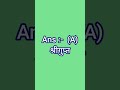 Q71.गुप्त वंश की स्थापना किसने की थी ?Gk Questions|MCQ of GK | #gk #indiagk #indianhistory #staticgk