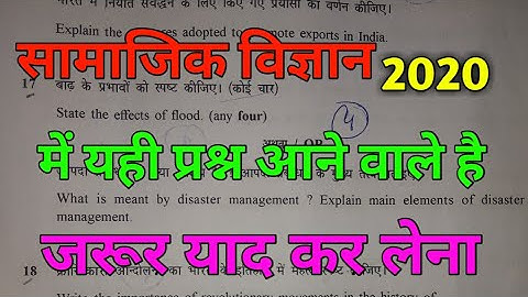 final exam question paper 2019 mp board social science class 10th answer key|most important question