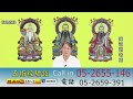 115.06.13「大林天后宮」直播