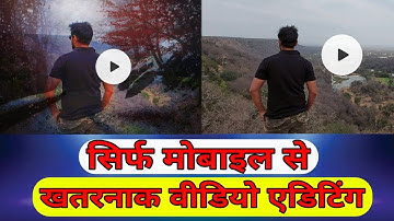 Khatarnak Background Change Video Editing VFX Tutorial Kinemaster | Mobile Phone Video Editing