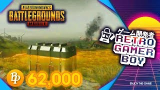 PUBG Mobile: Spending 62,000 BP and buying all the crates.
