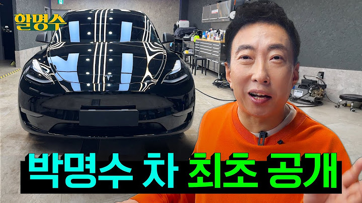 Elon Musk won't use me as a model, right? I'll give you a review of my own TeslaㅣHalmyungsoo ep.208