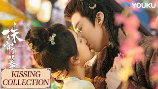 Kissing Collection | 一吻倾心情自深,端午&燕子京吻戏合集 | 珠帘玉幕 The Story of Pearl Girl | YOUKU COSTUME