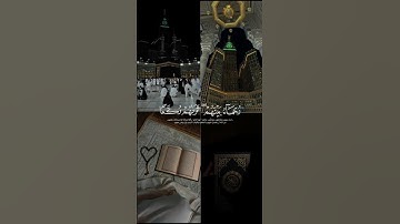 تلاوة خاشعه #احمد_النفيس #اكسبلور #السعودية #الحرم_المكي #fyp #تيك_توك