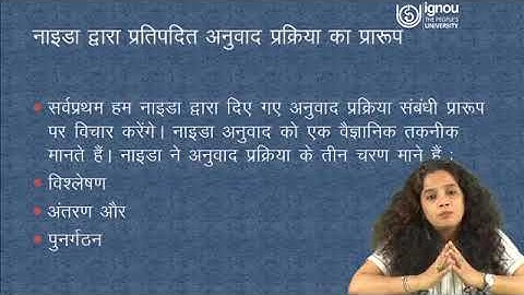 Process of Translation Part -2 For PGDT/MATS Students | Dr. Jyoti Chawla | IGNOU | New Delhi, INDIA