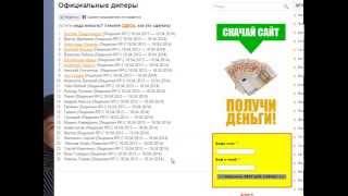 Как заработать 250000 рублей Инфобизнес под ключ
