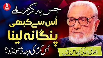 Ashfaq Ahmed ZAVIA | Golden Lessons from Baba Ji | Heart Touching Quotes in Hindi / Urdu